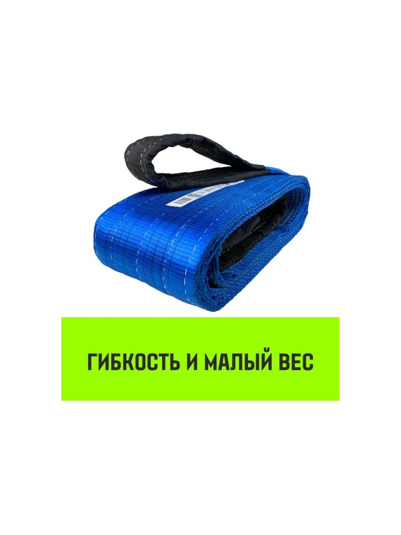 Строп HITCH REGULAR СТП 8 т, 4 м, SF6, 200 мм SZ077973