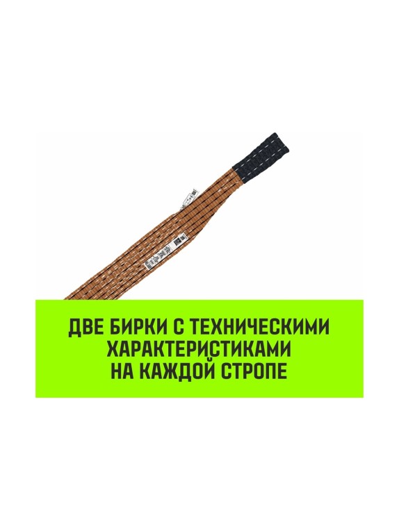 Строп HITCH REGULAR СТП 6 т, 3,5 м, SF6, 150 мм SZ077960