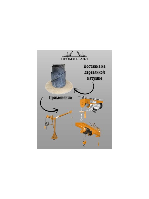 Стальной канат ПРОММЕТАЛЛ ф 14 мм, 75 м.пог., оцинкованный 00007358