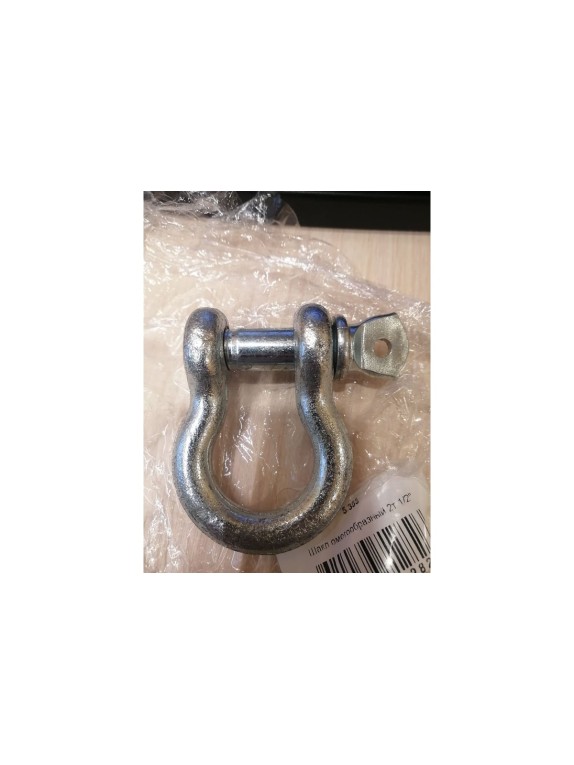 Шакл полукруглый (1/2"; 2 т) Сорокин 5.355