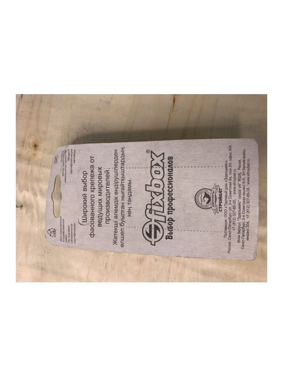 Цепь Fixbox DIN 763, дл. звено, 2 мм, белый цинк, 2.5 м 204520