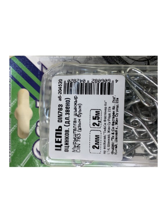 Цепь Fixbox DIN 763, дл. звено, 2 мм, белый цинк, 2.5 м 204520