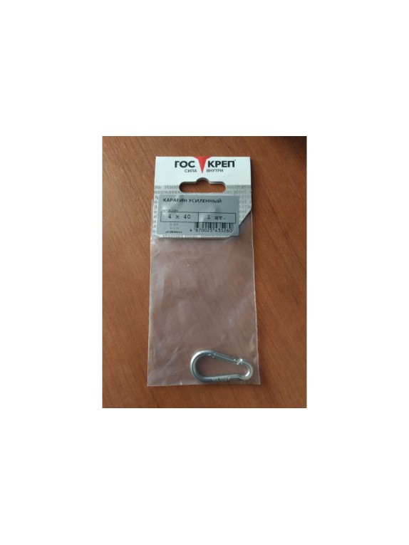 Усиленный карабин ГОСКРЕП 4 х 40 нержав. сталь, 1 шт. 10-0026610