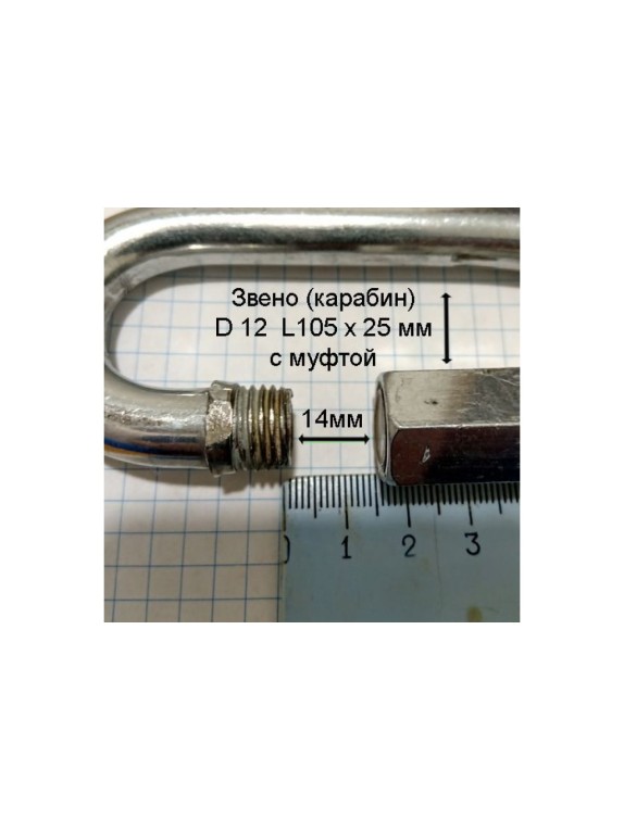Винтовой карабин ГОСКРЕП М12 1 шт. 7-0011580