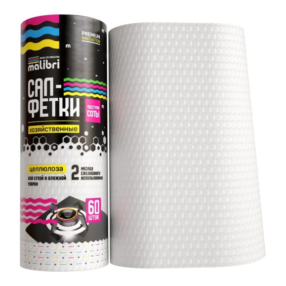 Целлюлозные салфетки Malibri с текстурой соты, 21x28 см, 60 шт, в рулоне 1001-046 Целлюлозные салфетки Malibri с текстурой соты, 21x28 см, 60 шт, в рулоне 1001-046