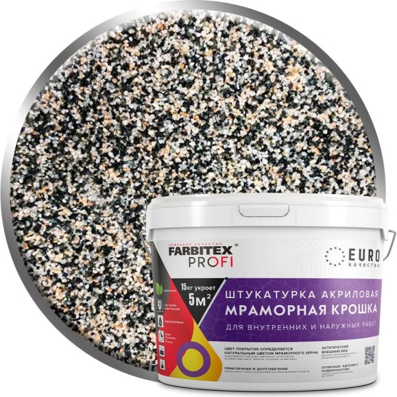 Акриловая штукатурка Farbitex (мраморная крошка; мелкозернистая; 0,5-1 мм; дымчатый кварц) 4300011161
