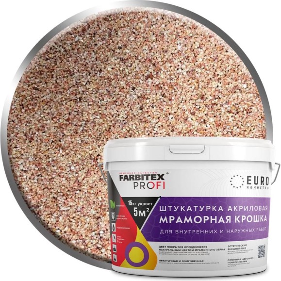 Акриловая штукатурка Farbitex (мраморная крошка; мелкозернистая; 0,5-1 мм; кунжут) 4300011162 Акриловая штукатурка Farbitex (мраморная крошка; мелкозернистая; 0,5-1 мм; кунжут) 4300011162
