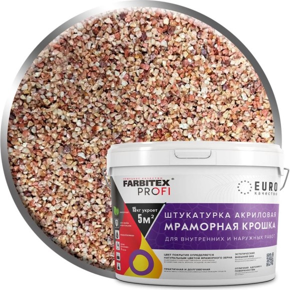 Акриловая штукатурка Farbitex (мраморная крошка; крупнозернистая; 1,5-2 мм; карамельный) 4300011177