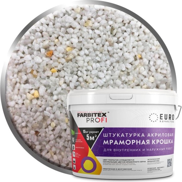 Акриловая штукатурка Farbitex (мраморная крошка; крупнозернистая; 1,5-2 мм; белый) 4300011178