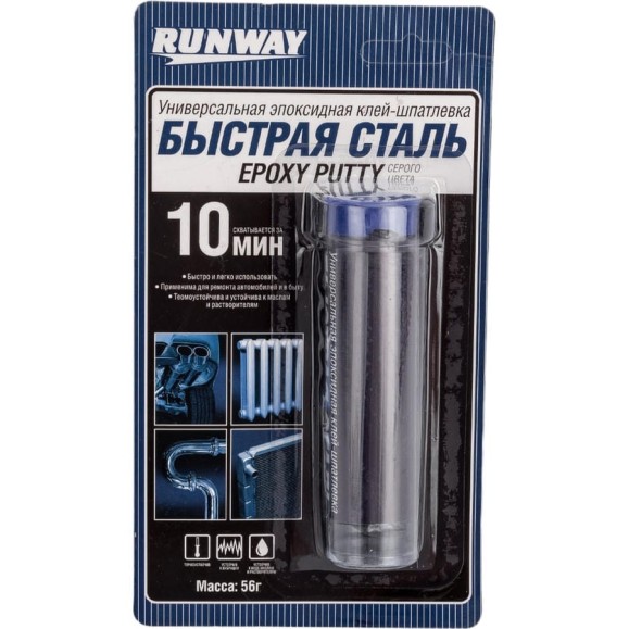 Универсальная эпоксидная клей-шпатлевка RUNWAY быстрая сталь 56 г RW8505 Универсальная эпоксидная клей-шпатлевка RUNWAY быстрая сталь 56 г RW8505