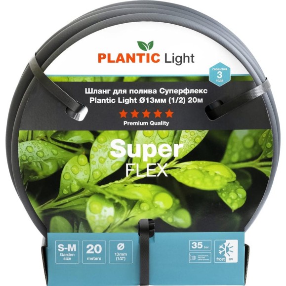 Шланг Plantic light superflex, 1/2", 20 м 39376-01