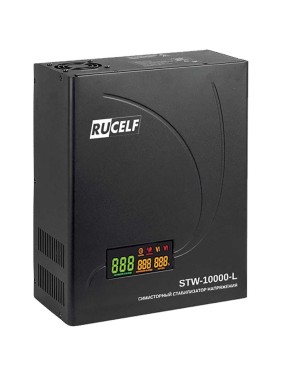 Симисторный стабилизатор напряжения RUCELF STW-10000-L 10 кВА КА-00008827 Симисторный стабилизатор напряжения RUCELF STW-10000-L 10 кВА КА-00008827