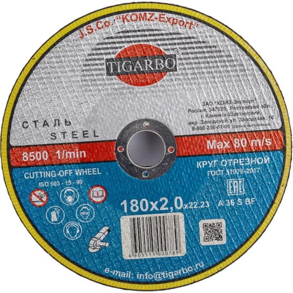 Круг отрезной по стали (180x2х22 мм) TIGARBO ТК-118020074 Круг отрезной по стали (180x2х22 мм) TIGARBO ТК-118020074