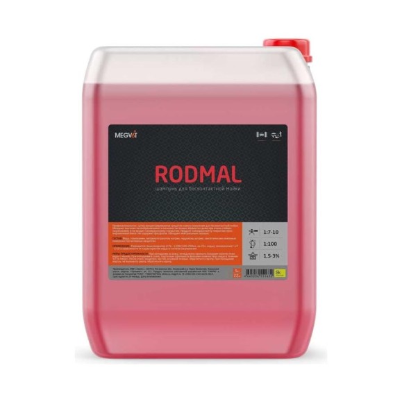 Активная пена для бесконтактной мойки Rodmal 20 кг Megvit RODMAL 20