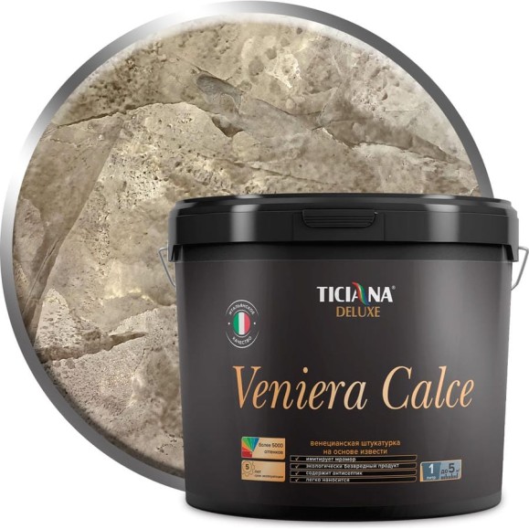 Декоративная венецианская штукатурка Ticiana DeLuxe на извести, Veniera Calce (4 л) 4300004650
