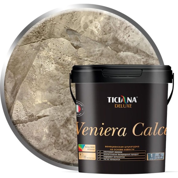 Декоративная венецианская штукатурка Ticiana DeLuxe на извести, Veniera Calce (0.9 л) 4300004648