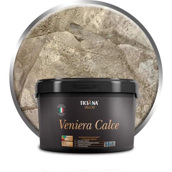 Декоративная венецианская штукатурка Ticiana DeLuxe на извести, Veniera Calce (2.2 л) 4300004649