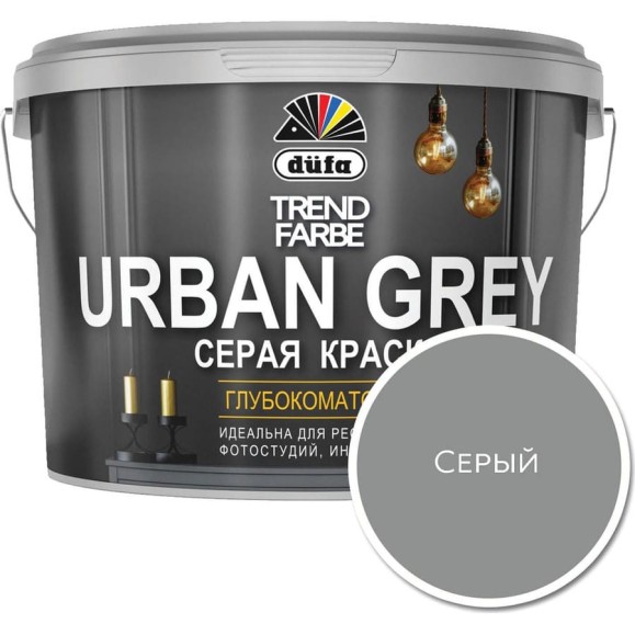 Краска Dufa TREND FARBE URBAN GREY ВД, серый, 10 л МП00-010431 Краска Dufa TREND FARBE URBAN GREY ВД, серый, 10 л МП00-010431