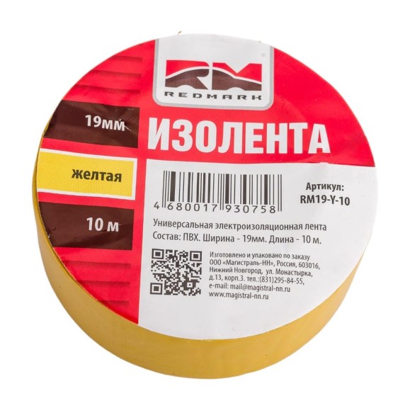 Изолента REDMARK 19 мм х 10 м, цв. желтый RM19Y10 Изолента REDMARK 19 мм х 10 м, цв. желтый RM19Y10