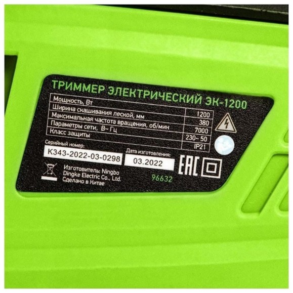 Электрический триммер Сибртех ЭК-1200 96632 Электрический триммер Сибртех ЭК-1200 96632