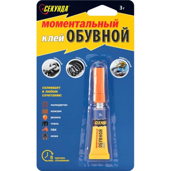 Моментальный обувной клей AVIORA СЕКУНДА 3 г, на индивидуальном блистере 403-231 Моментальный обувной клей AVIORA СЕКУНДА 3 г, на индивидуальном блистере 403-231