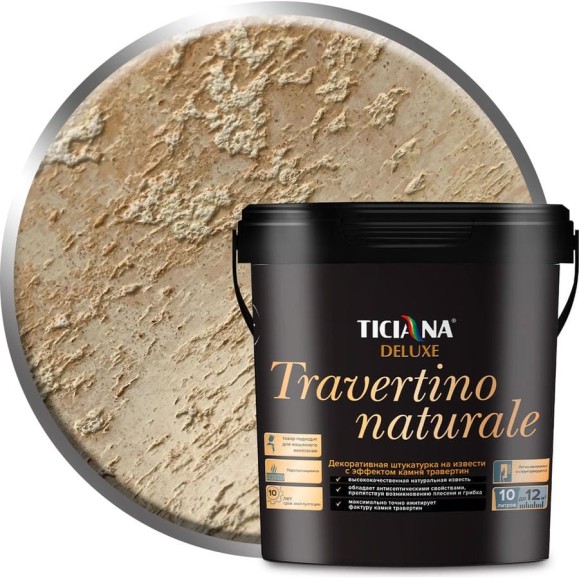 Декоративная штукатурка Ticiana DeLuxe на извести с эффектом камня, 0.9 л 4300004214