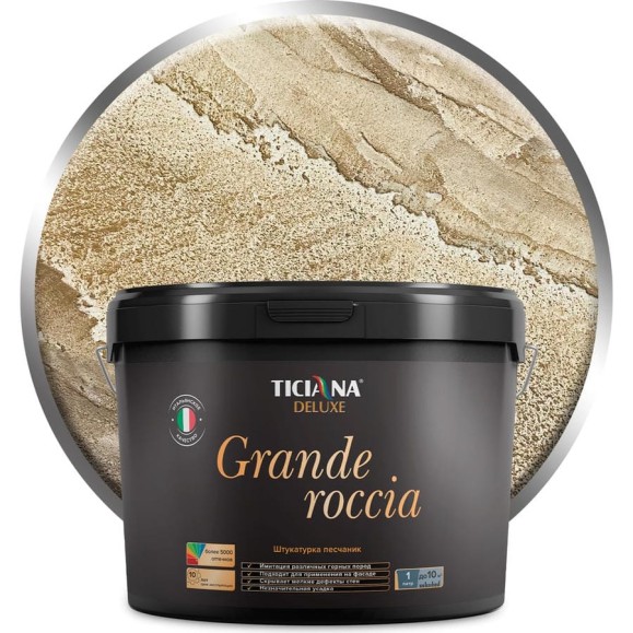 Штукатурка Ticiana DeLuxe Grande roccia Песчаник 13 л 4300002958 Штукатурка Ticiana DeLuxe Grande roccia Песчаник 13 л 4300002958