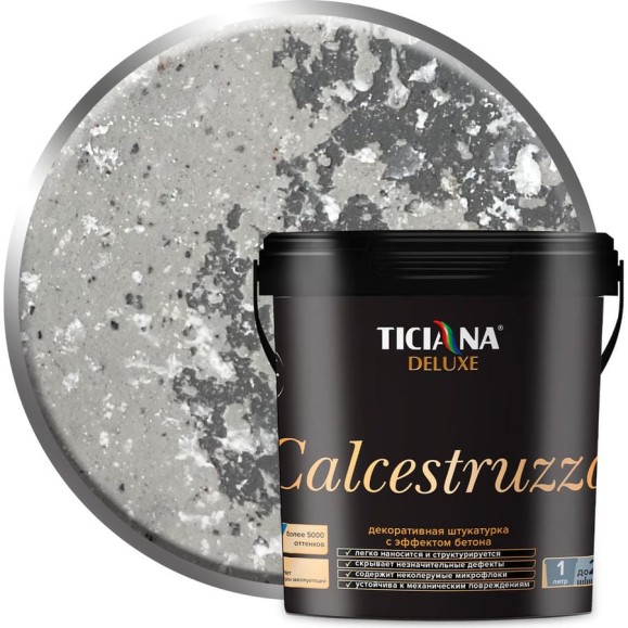 Декоративная штукатурка Ticiana DeLuxe Calcestruzzo с эффектом бетона, 0.9 л 4300003545