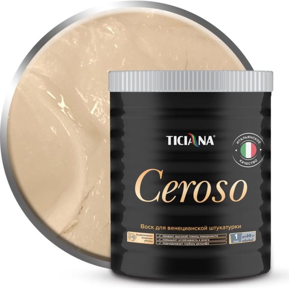 Воск для венецианской штукатурки Ticiana DeLuxe Ceroso 1 л 4300002845