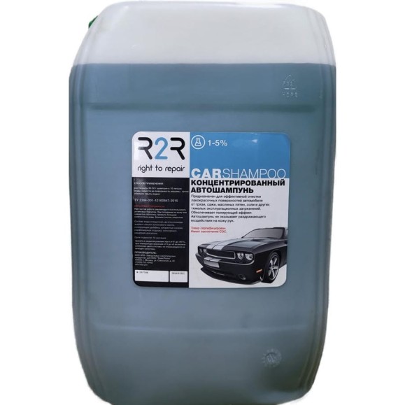 Активная пена для бесконтактной мойки Car Shampoo 20 кг R2R 4010-0010