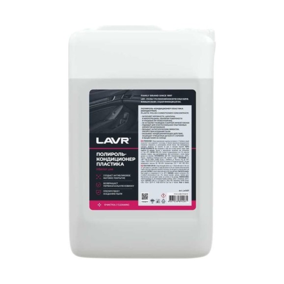 Полироль LAVR-кондиционер пластика концентрат 1:1, 20 л Ln2460 Полироль LAVR-кондиционер пластика концентрат 1:1, 20 л Ln2460