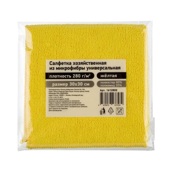 Универсальная салфетка хозяйственная из микрофибры Комус 280г/м2, 30x30см желтый 1612802 Универсальная салфетка хозяйственная из микрофибры Комус 280г/м2, 30x30см желтый 1612802