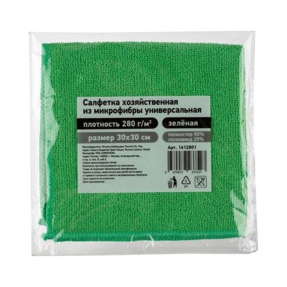 Универсальная салфетка хозяйственная из микрофибры Комус 280г/м2, 30x30см, зеленая 1612801 Универсальная салфетка хозяйственная из микрофибры Комус 280г/м2, 30x30см, зеленая 1612801