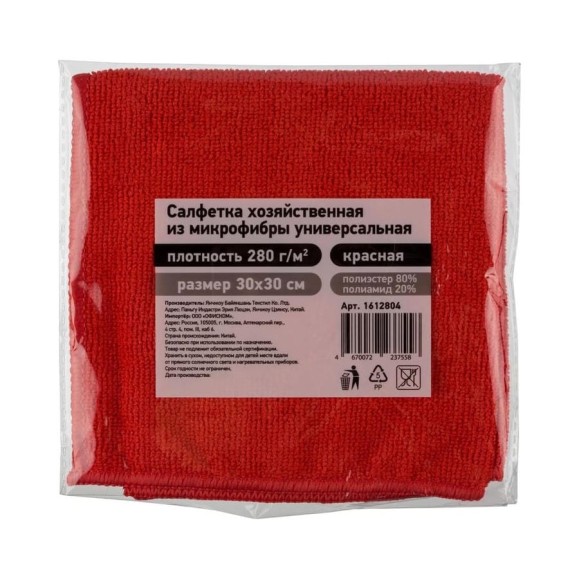 Универсальная салфетка хозяйственная из микрофибры Комус 280г/м2 30x30см красн 1612804 Универсальная салфетка хозяйственная из микрофибры Комус 280г/м2 30x30см красн 1612804