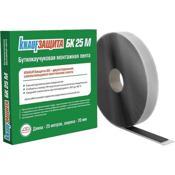 Бутилкаучуковая лента Knauf Insulation Защита БК 1 рулон, двухсторонний 0.02х25 м 785078 Бутилкаучуковая лента Knauf Insulation Защита БК 1 рулон, двухсторонний 0.02х25 м 785078