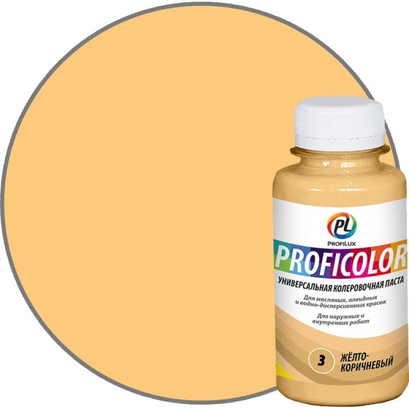 Универсальный краситель Profilux PROFICOLOR № 3, 100 мл Н0000006393 Универсальный краситель Profilux PROFICOLOR № 3, 100 мл Н0000006393