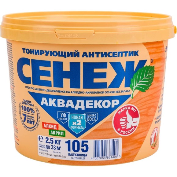 Антисептик для дерева СЕНЕЖ АКВАДЕКОР Х2-105 калужница, 2.5 кг 11047 Антисептик для дерева СЕНЕЖ АКВАДЕКОР Х2-105 калужница, 2.5 кг 11047