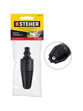 Насадка грязевая фреза для пистолета G-180 STEHER 75404-180 Насадка грязевая фреза для пистолета G-180 STEHER 75404-180