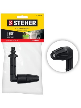 Угловая насадка для пистолета G-180 STEHER 75408-180