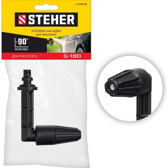 Угловая насадка для пистолета G-180 STEHER 75408-180 Угловая насадка для пистолета G-180 STEHER 75408-180
