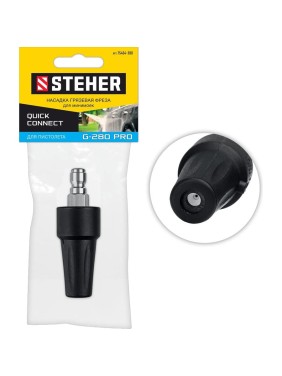 Насадка грязевая фреза для пистолета G-280 Pro STEHER 75404-280 Насадка грязевая фреза для пистолета G-280 Pro STEHER 75404-280