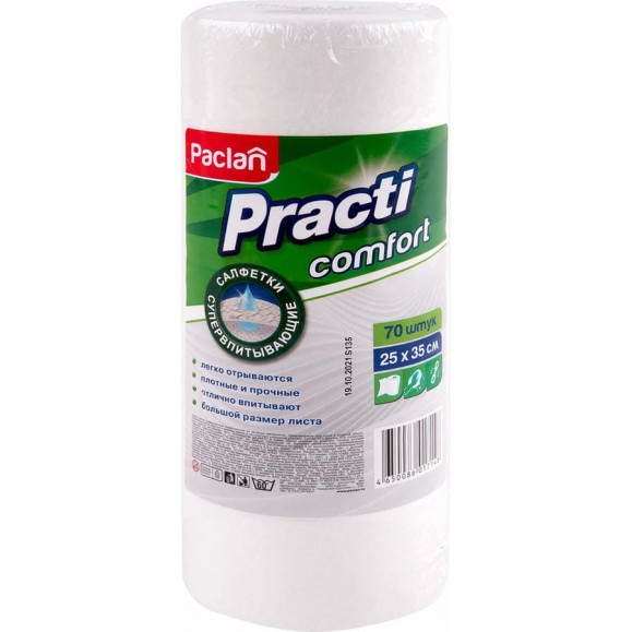 Универсальные салфетки в рулоне Paclan Practi Comfort 70 шт, 25х35 см, вискоза, 40 г/м2 ш/к8015 600919 Универсальные салфетки в рулоне Paclan Practi Comfort 70 шт, 25х35 см, вискоза, 40 г/м2 ш/к8015 600919