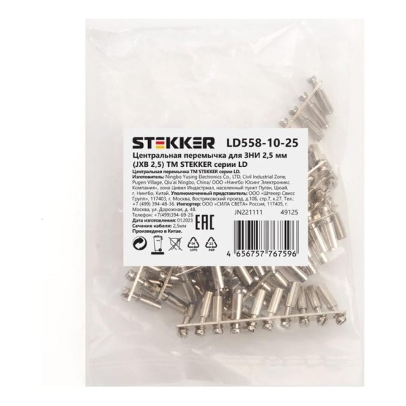 Центральная перемычка STEKKER для ЗНИ 2,5 мм (JXB 2,5) 10PIN LD558-10-25, STEKKER, 10шт в упак, 49125 Центральная перемычка STEKKER для ЗНИ 2,5 мм (JXB 2,5) 10PIN LD558-10-25, STEKKER, 10шт в упак, 49125