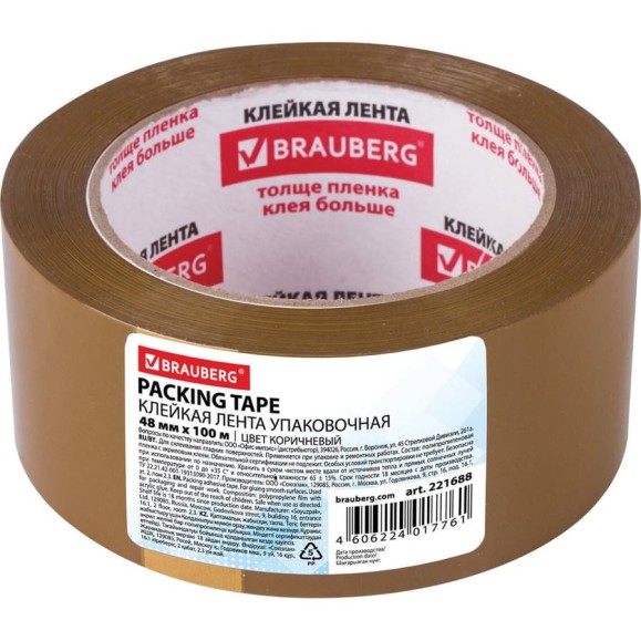 Клейкая лента BRAUBERG 48 мм х 100 м, упаковочная, коричневая, 45 мкм, 221688 Клейкая лента BRAUBERG 48 мм х 100 м, упаковочная, коричневая, 45 мкм, 221688
