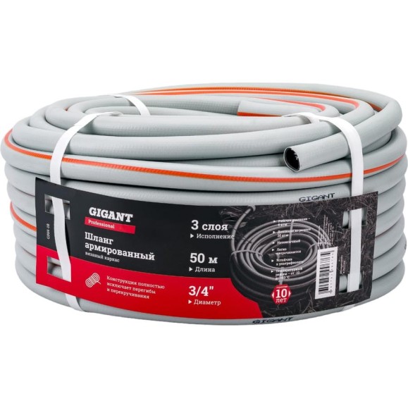 Армированный шланг Gigant Professional 3/4", 50 м, 3 слоя GRH-18 Армированный шланг Gigant Professional 3/4", 50 м, 3 слоя GRH-18