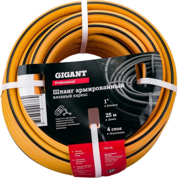 Армированный шланг Gigant Professional 1 Армированный шланг Gigant Professional 1