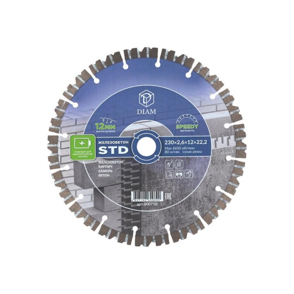 Круг алмазный отрезной по железобетону STD 230x2.6x12x22.2 мм Diam 000710 Круг алмазный отрезной по железобетону STD 230x2.6x12x22.2 мм Diam 000710