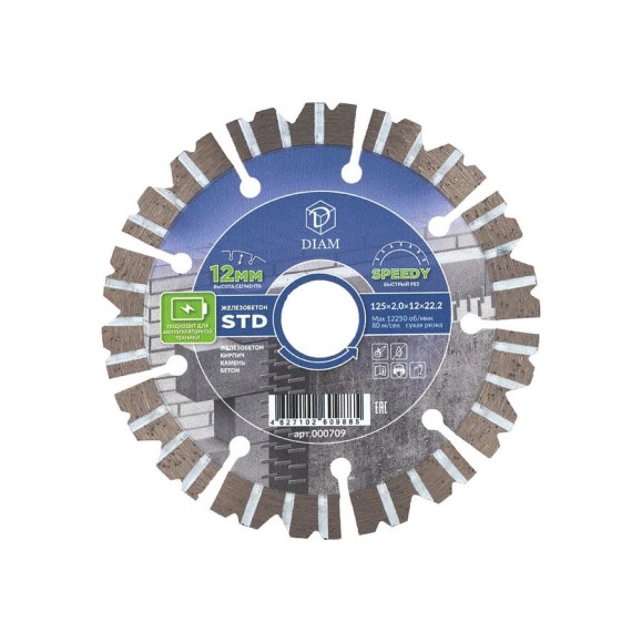 Круг алмазный отрезной по железобетону STD 125x2x12x22.2 мм Diam 000709 Круг алмазный отрезной по железобетону STD 125x2x12x22.2 мм Diam 000709