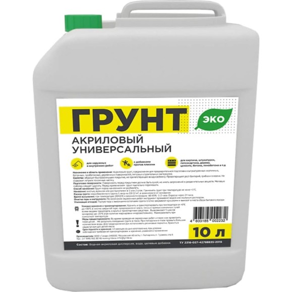 Акриловая универсальная грунтовка ГРИДА ЭКО, морозостойкая, 10 л, канистра 00-00000211 Акриловая универсальная грунтовка ГРИДА ЭКО, морозостойкая, 10 л, канистра 00-00000211
