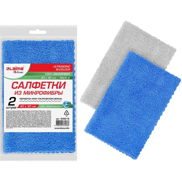 Салфетки из микрофибры LAIMA ULTRASONIC BI-COLOUR PACK 2 40x40см, комплект 2 шт. HOME 608218 Салфетки из микрофибры LAIMA ULTRASONIC BI-COLOUR PACK 2 40x40см, комплект 2 шт. HOME 608218